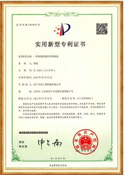 一种轨道发掘机起落底盘